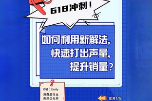 你目前能做什么来帮湖人？詹姆斯：训练/定时打卡/保持积极